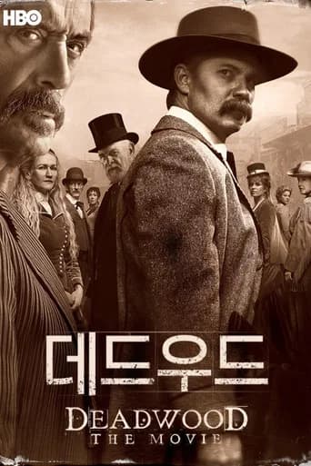 데드우드: 더 무비 포스터