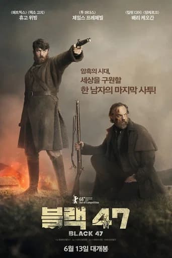 블랙 47 포스터
