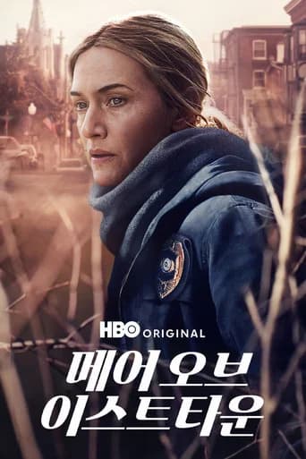 메어 오브 이스트타운 포스터