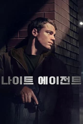 나이트 에이전트 포스터