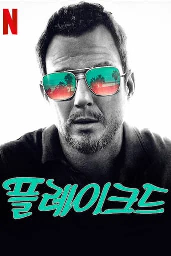 플레이크드 포스터