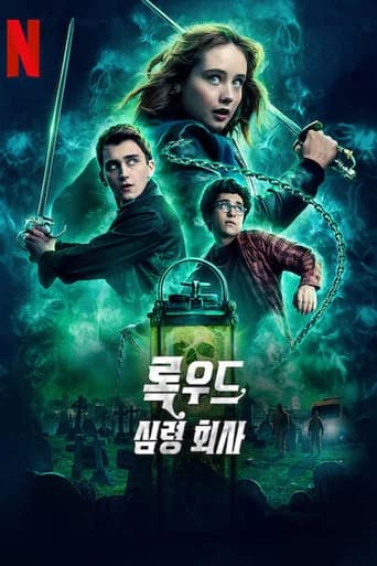 록우드 심령 회사 포스터
