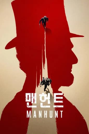 '맨헌트' - Manhunt 포스터