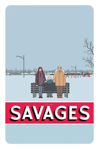 세비지스 포스터