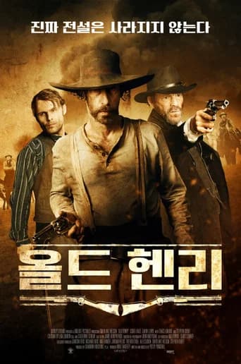 올드 헨리 포스터