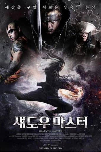섀도우 마스터 포스터