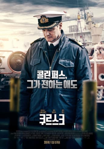 쿠르스크 포스터