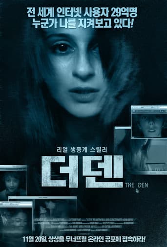 더 덴 포스터