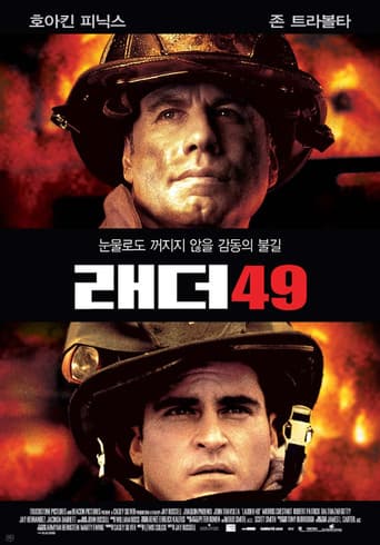 래더 49 포스터