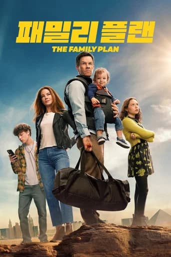 '패밀리 플랜' - The Family Plan 포스터