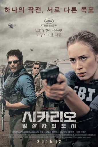 시카리오: 암살자의 도시 포스터