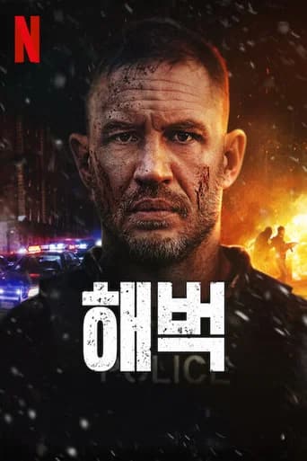 해벅 포스터