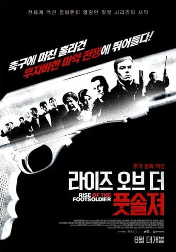 라이즈 오브 더 풋솔져 포스터