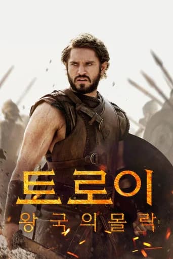 트로이: 왕국의 몰락 포스터