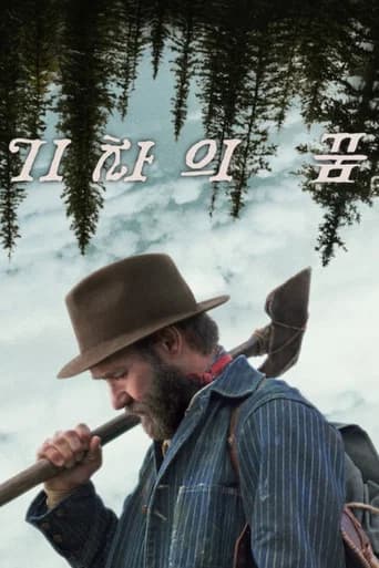 기차의 꿈 포스터