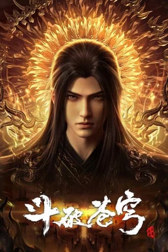 투라대륙 포스터