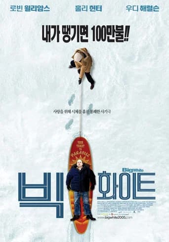 빅 화이트 포스터