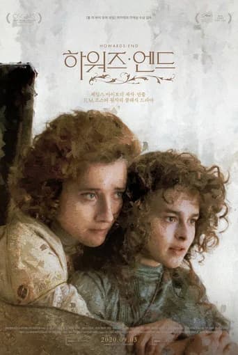 하워즈 엔드 포스터