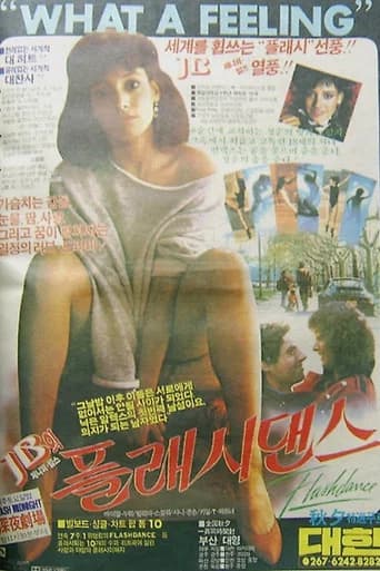 플래시댄스 포스터