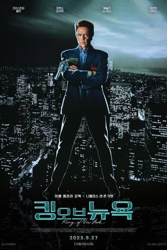 킹 오브 뉴욕 포스터
