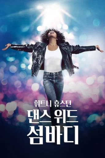 휘트니 휴스턴: 댄스 위드 섬바디 포스터