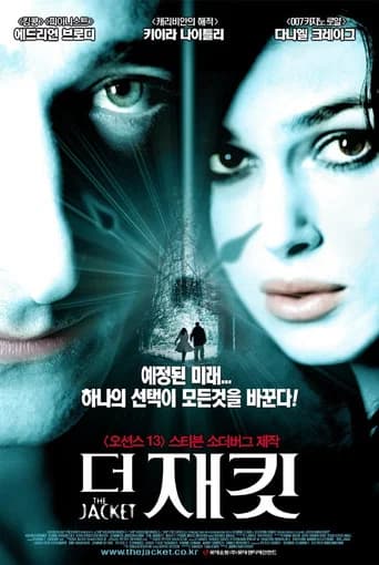 더 재킷 포스터