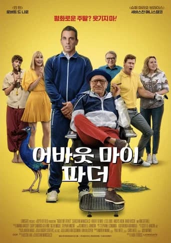 어바웃 마이 파더 포스터