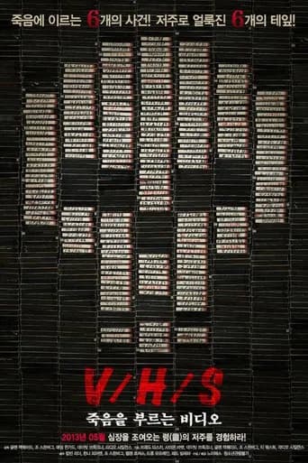 V/H/S: 죽음을 부르는 비디오 포스터