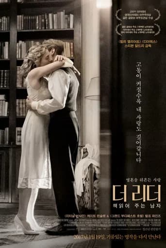 더 리더: 책 읽어주는 남자 포스터