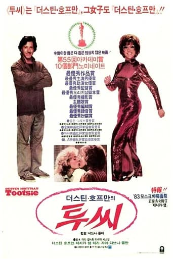 투씨 포스터