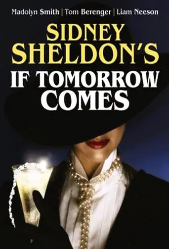 내일이 오면 포스터