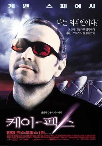 케이-팩스 포스터