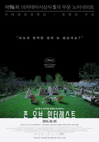 존 오브 인터레스트 포스터