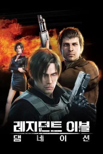 레지던트 이블: 댐네이션 포스터