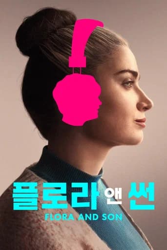 플로라 앤 썬 포스터