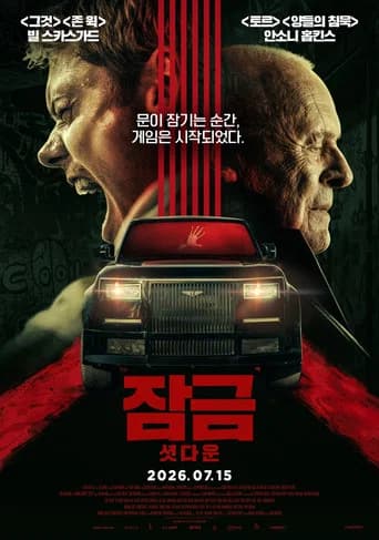 잠금: 셧다운 포스터