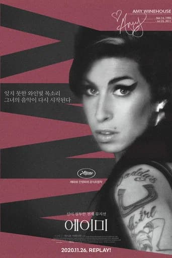 에이미 포스터