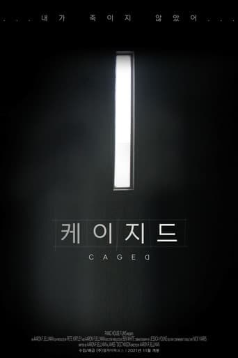 케이지드 포스터