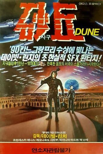 듄 포스터
