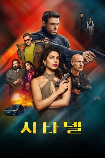 시타델 포스터