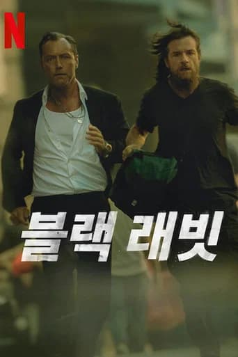 블랙 래빗 포스터