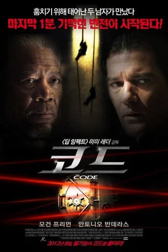 코드 포스터