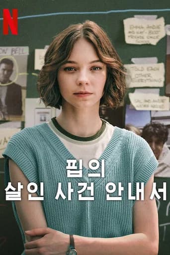 핍의 살인 사건 안내서 포스터