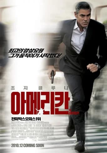 아메리칸 포스터
