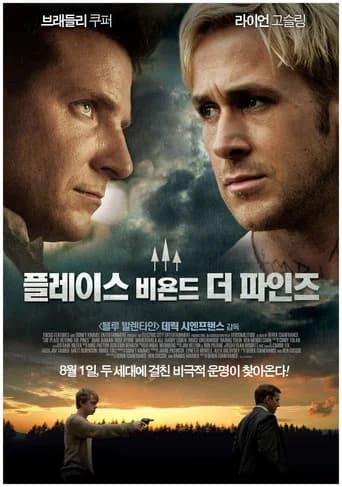 플레이스 비욘드 더 파인즈 포스터