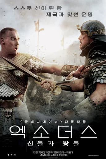 엑소더스: 신들과 왕들 포스터
