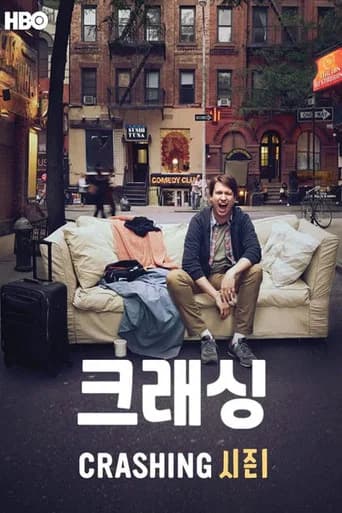 크래싱 포스터