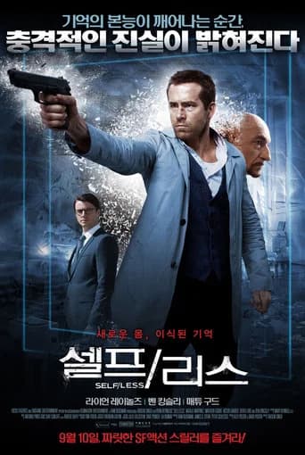 셀프/리스 포스터