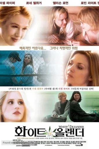 화이트 올랜더 포스터