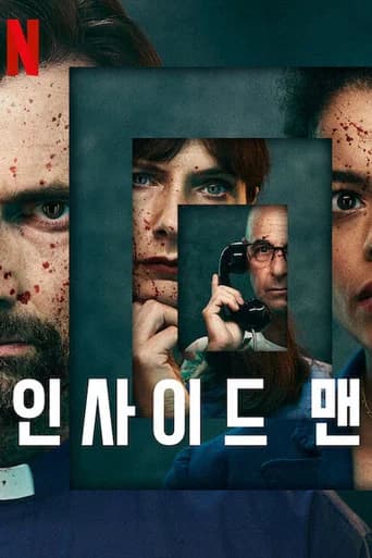 인사이드 맨 포스터
